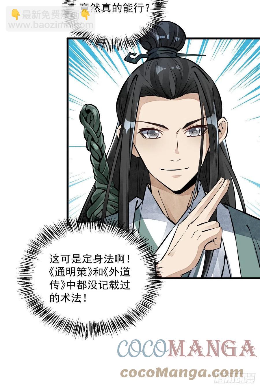 第73话-第75话
