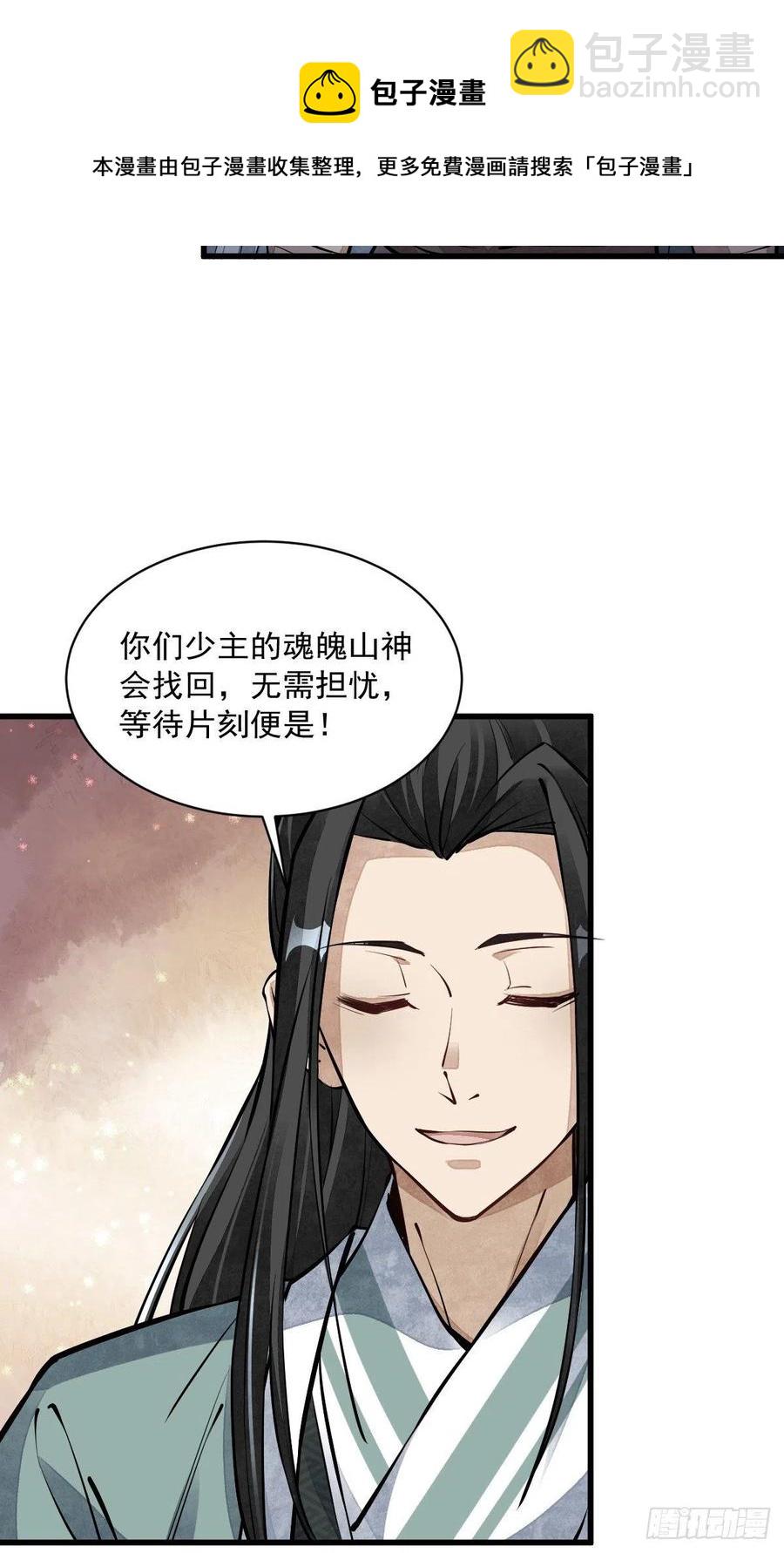 第73话-第75话