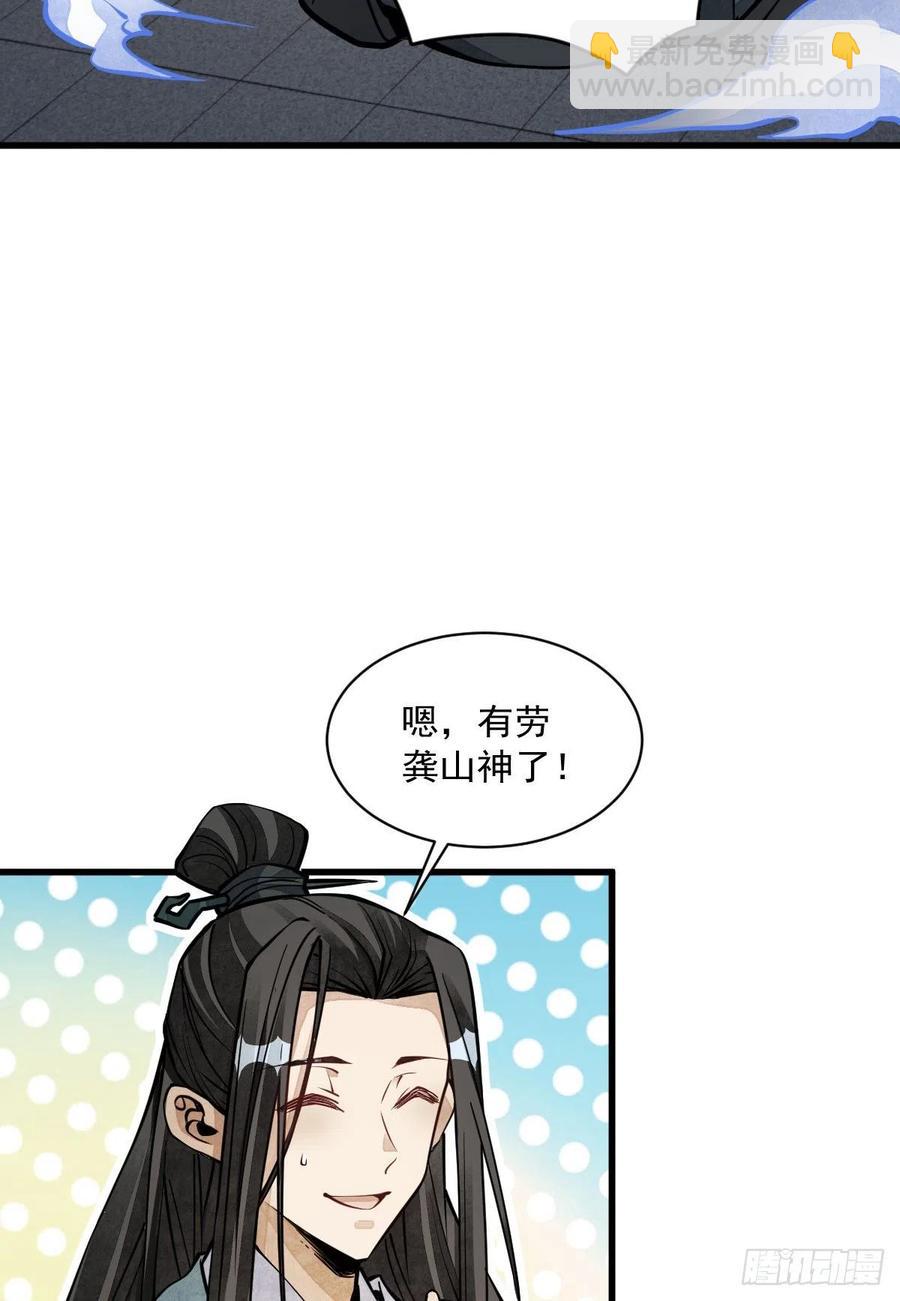 第73话-第75话