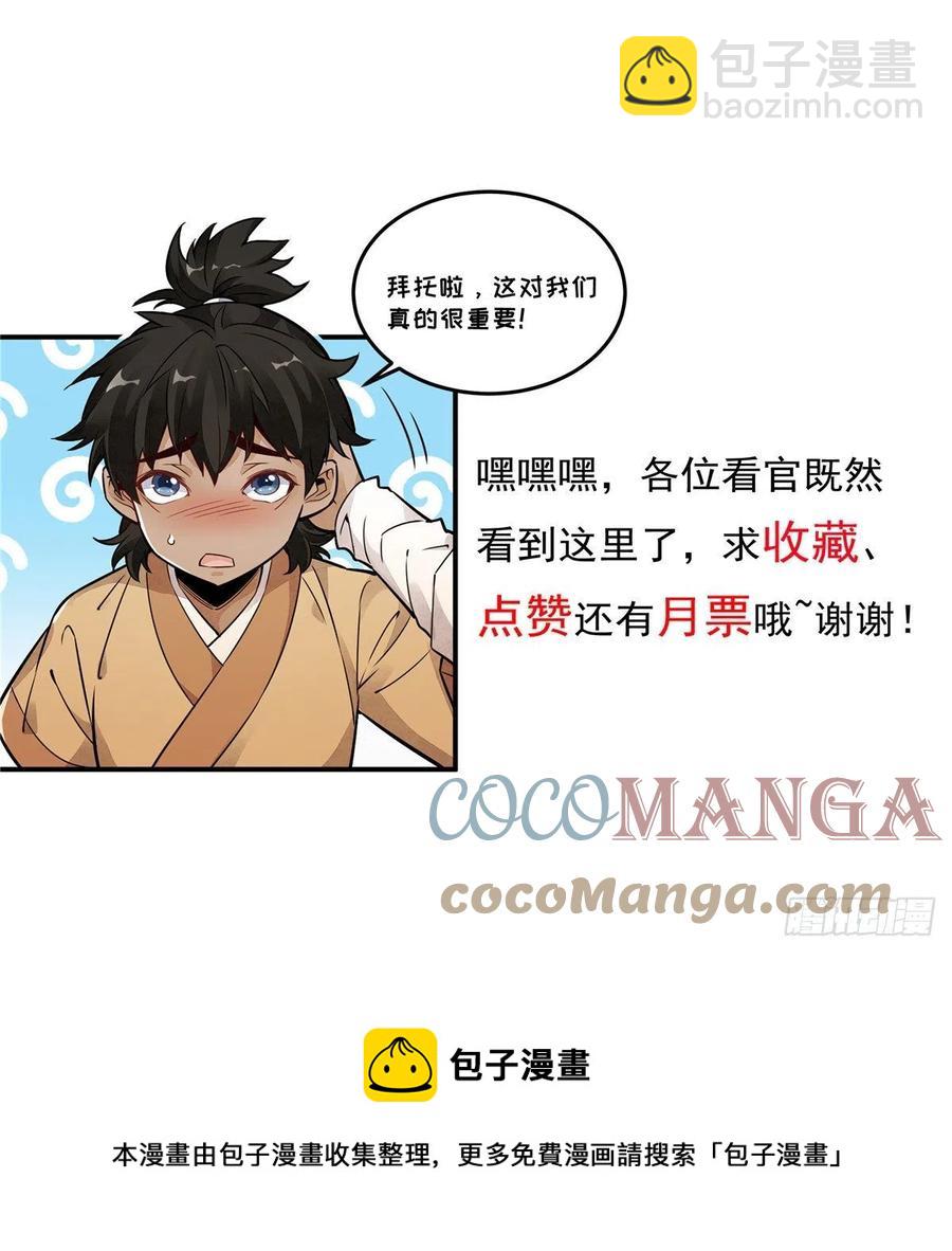第73话-第75话