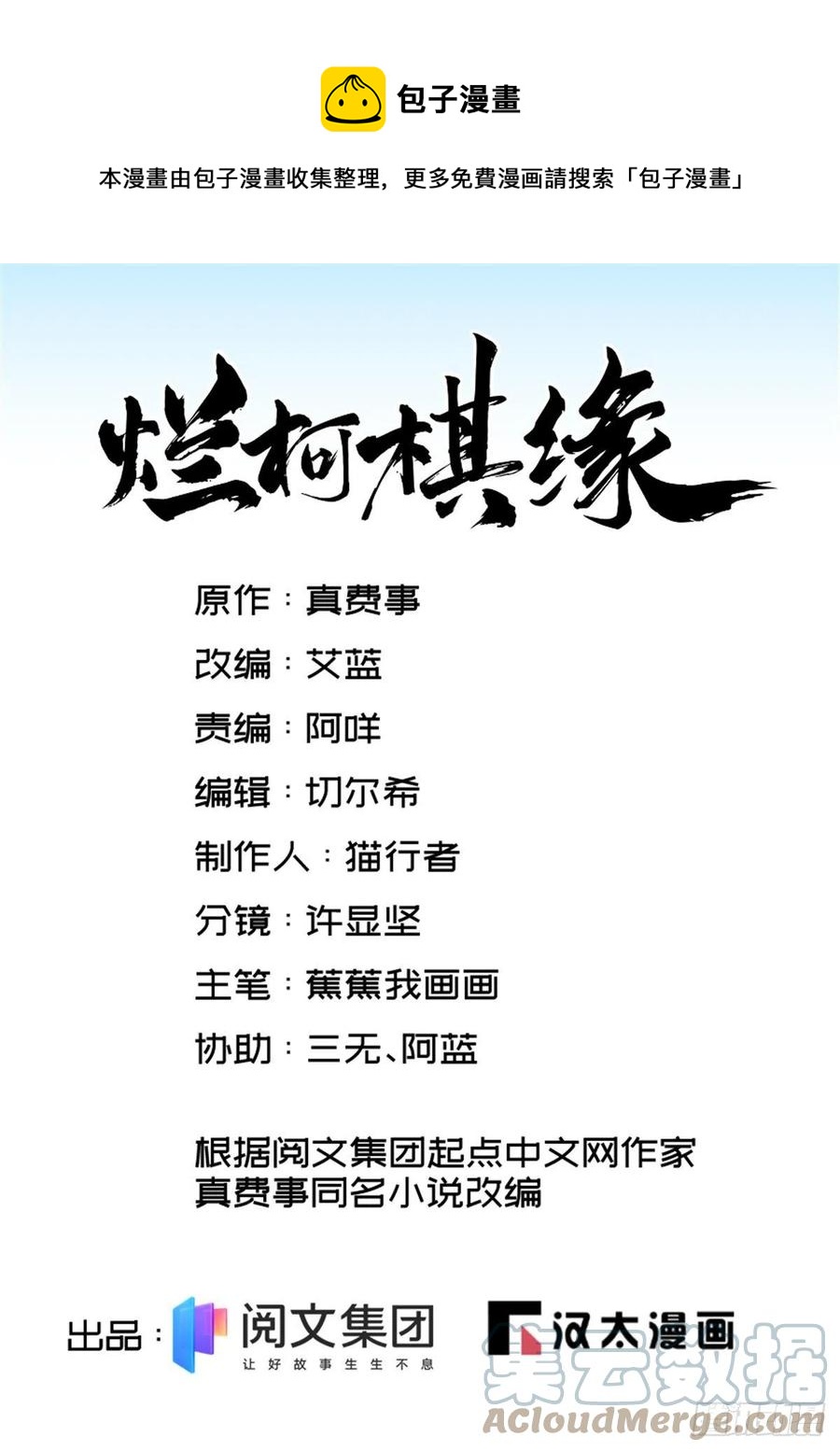 第75话-第77话