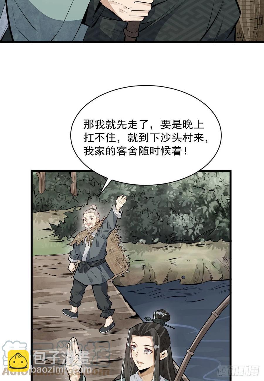第75话-第77话
