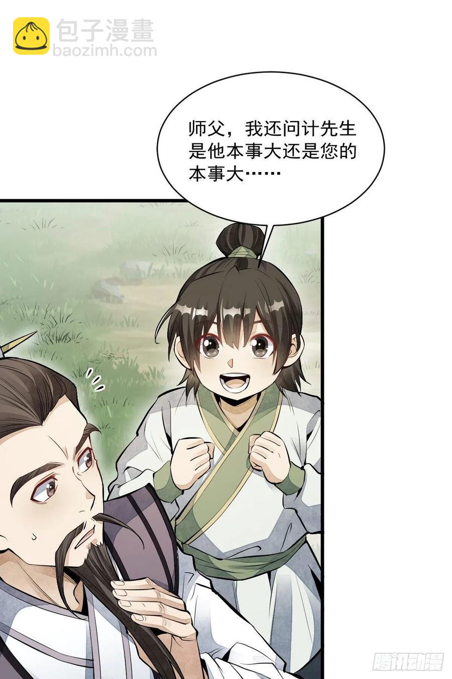 第75话-第77话