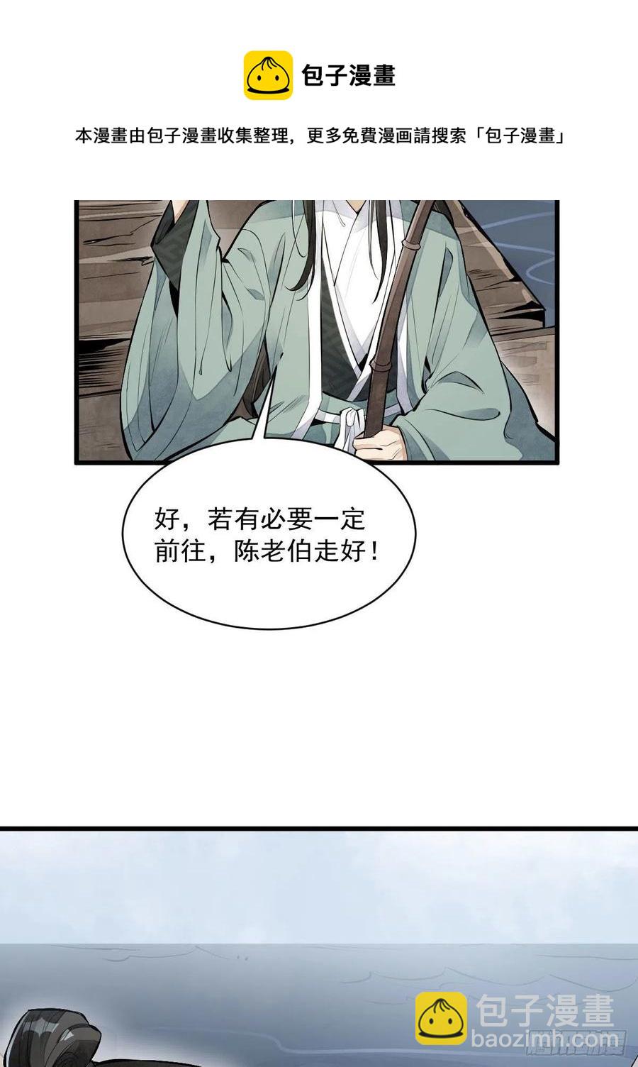第75话-第77话