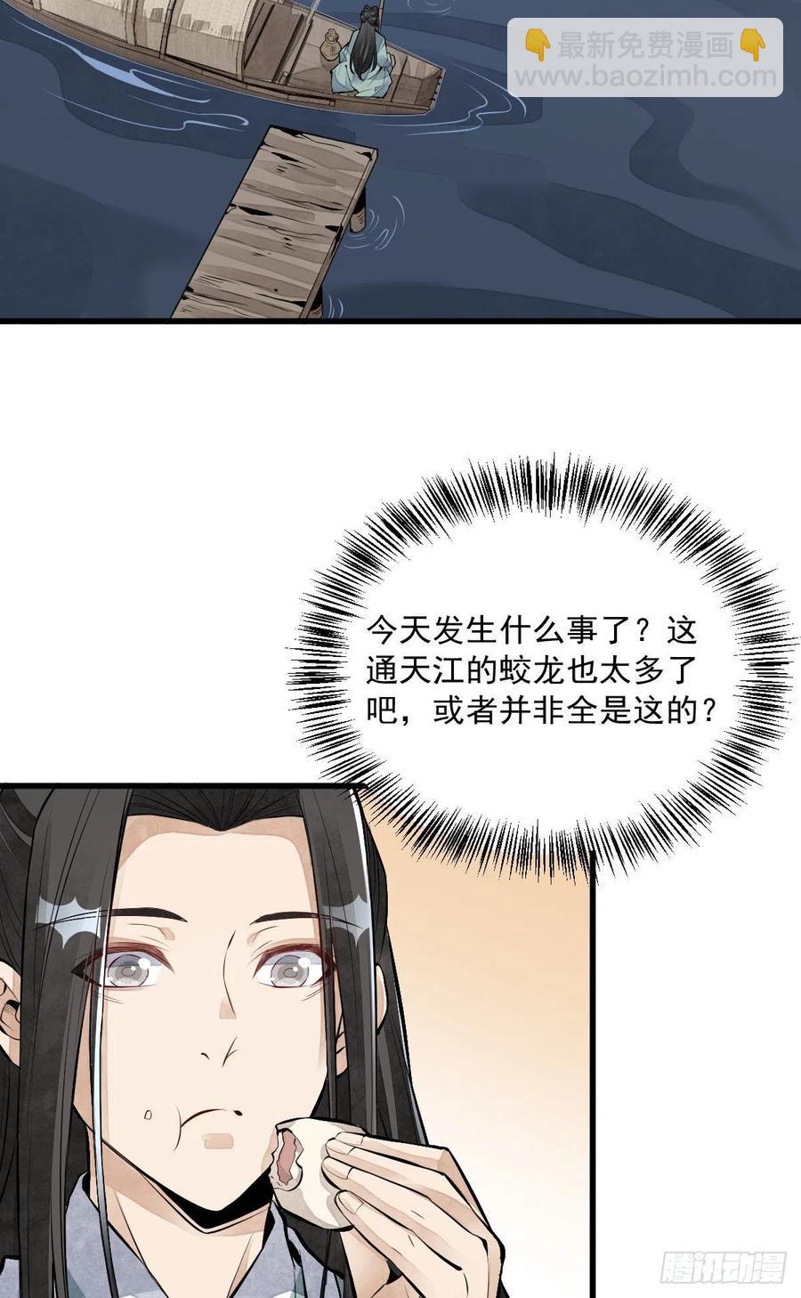 第75话-第77话