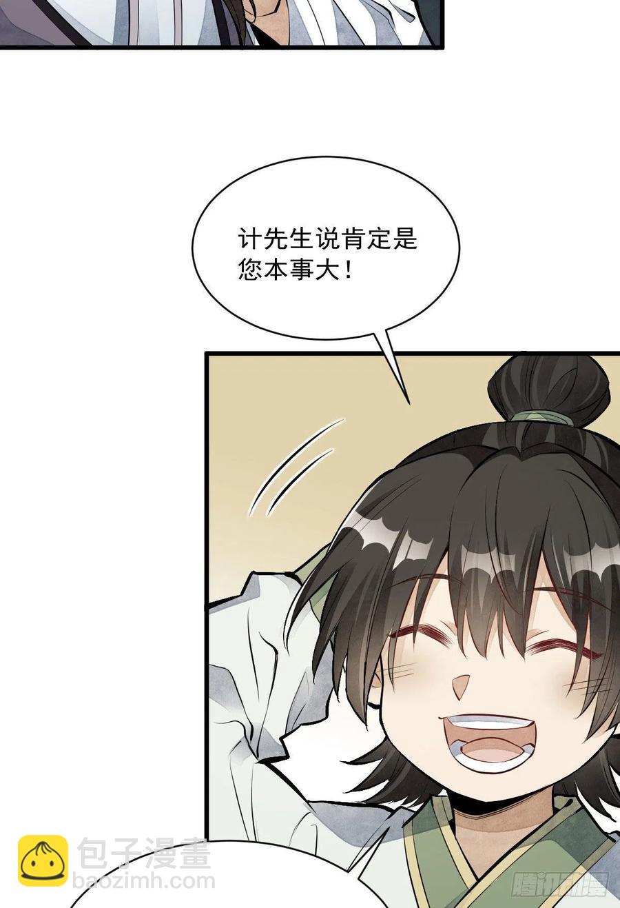 第75话-第77话