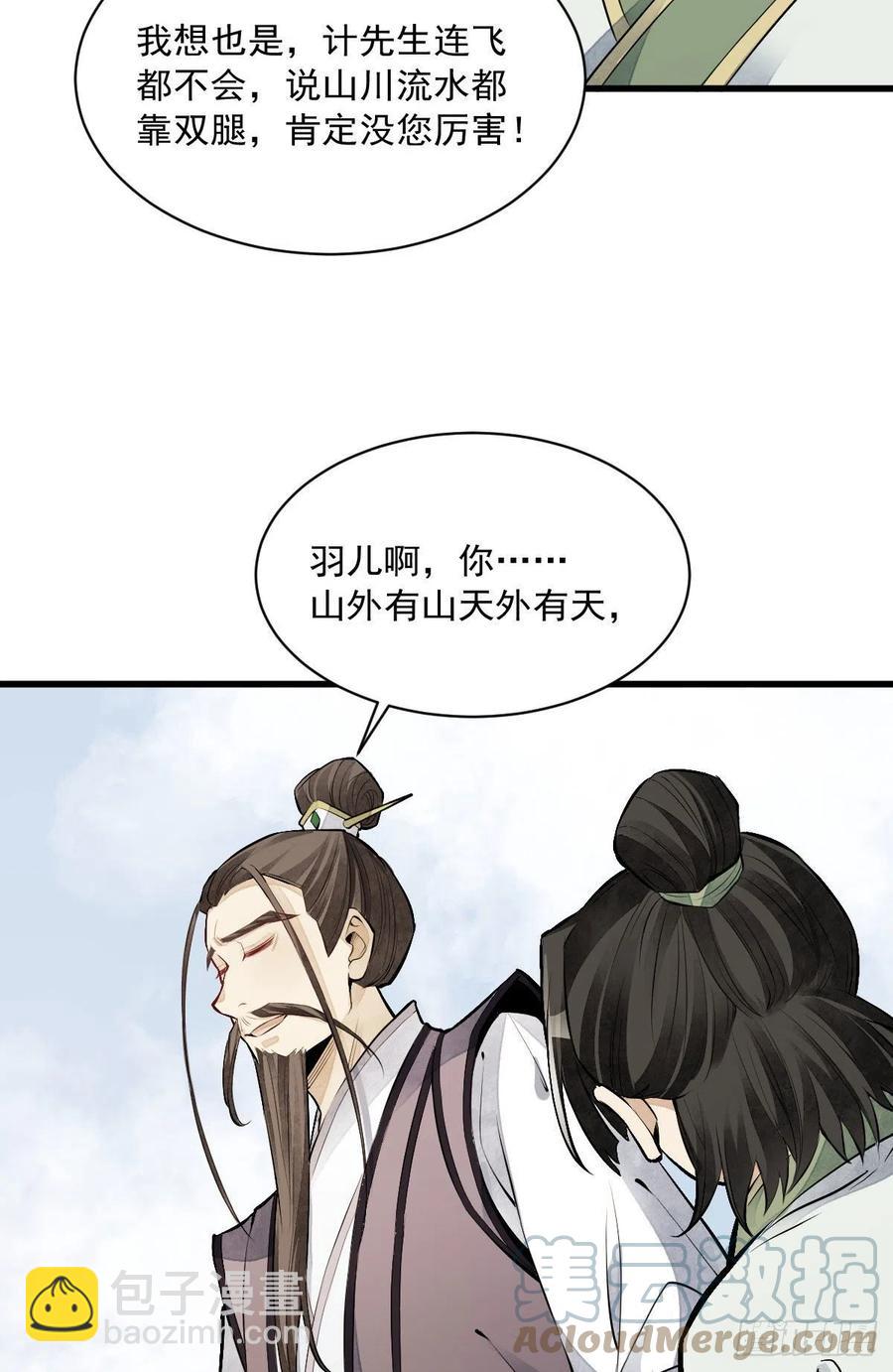 第75话-第77话