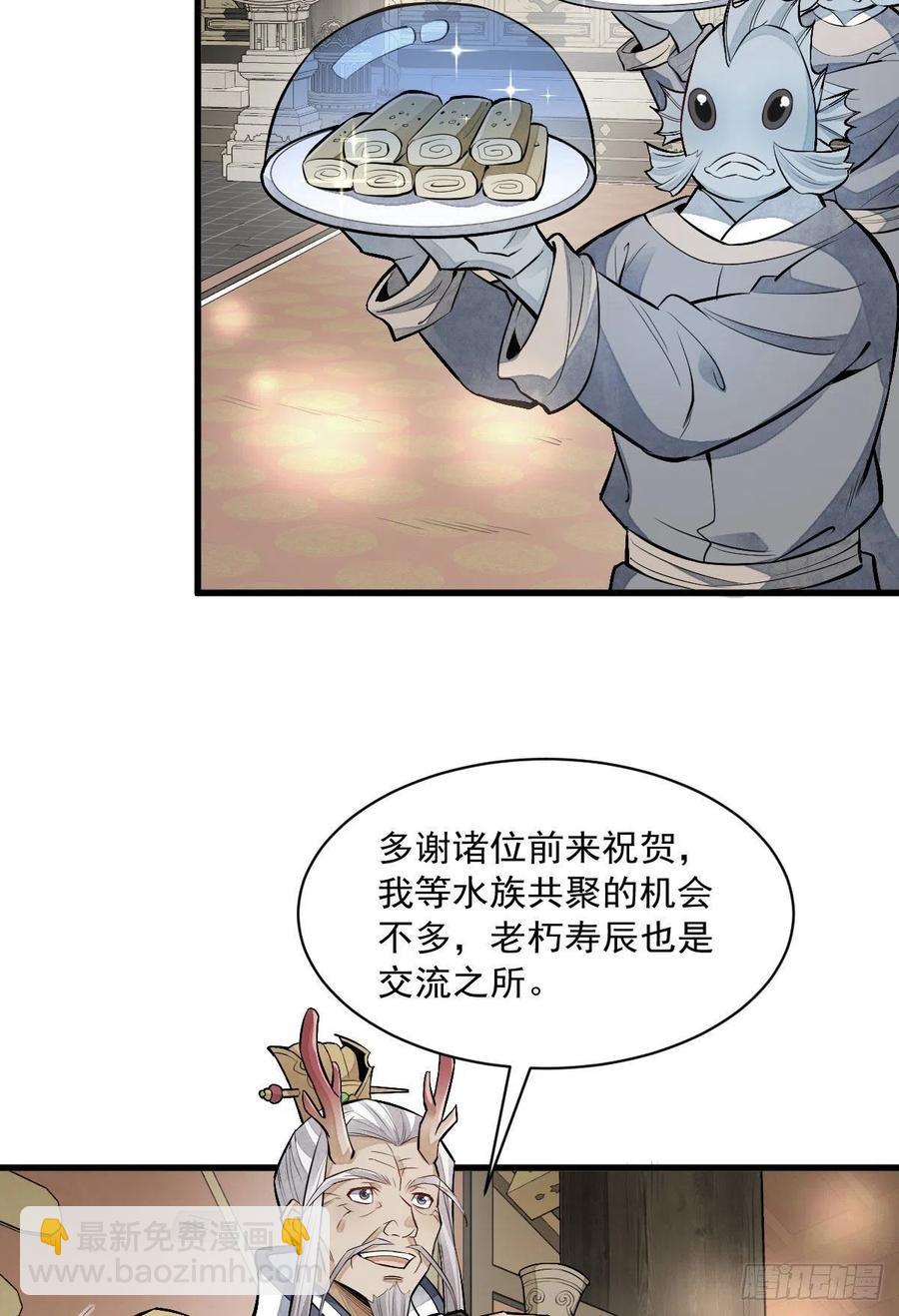第77话(1/2)-第79话