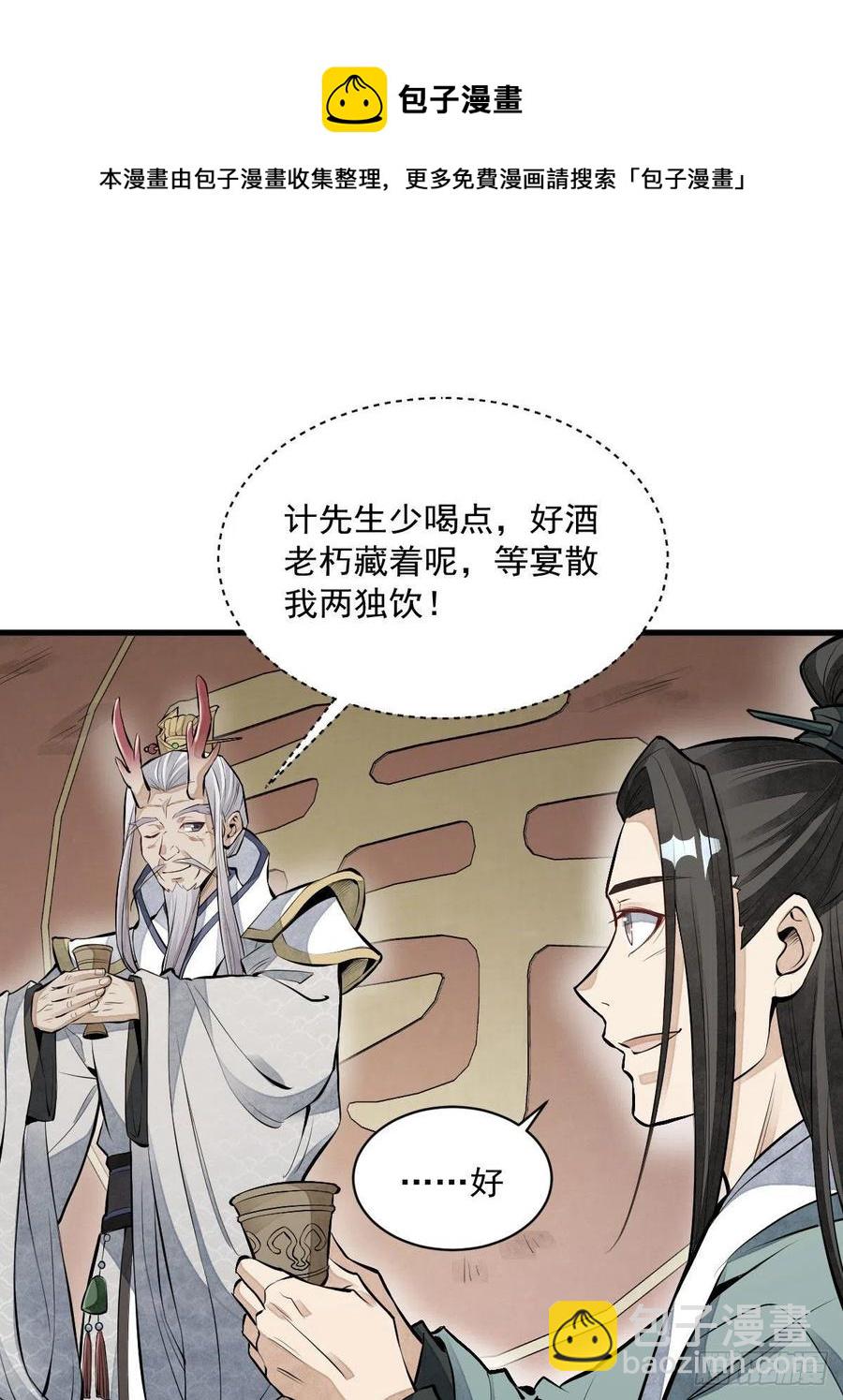 第77话(1/2)-第79话