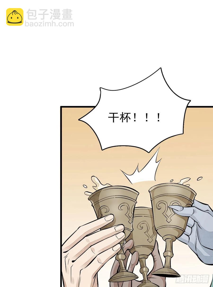 第77话(1/2)-第79话