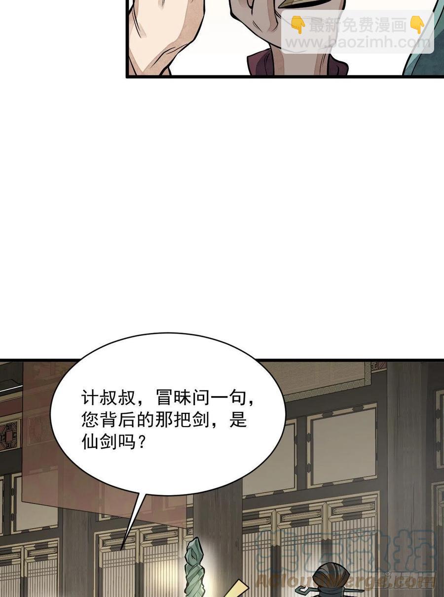 第77话(1/2)-第79话
