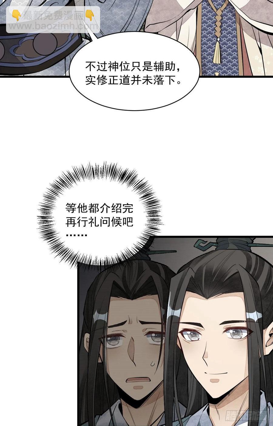 第77话(1/2)-第79话