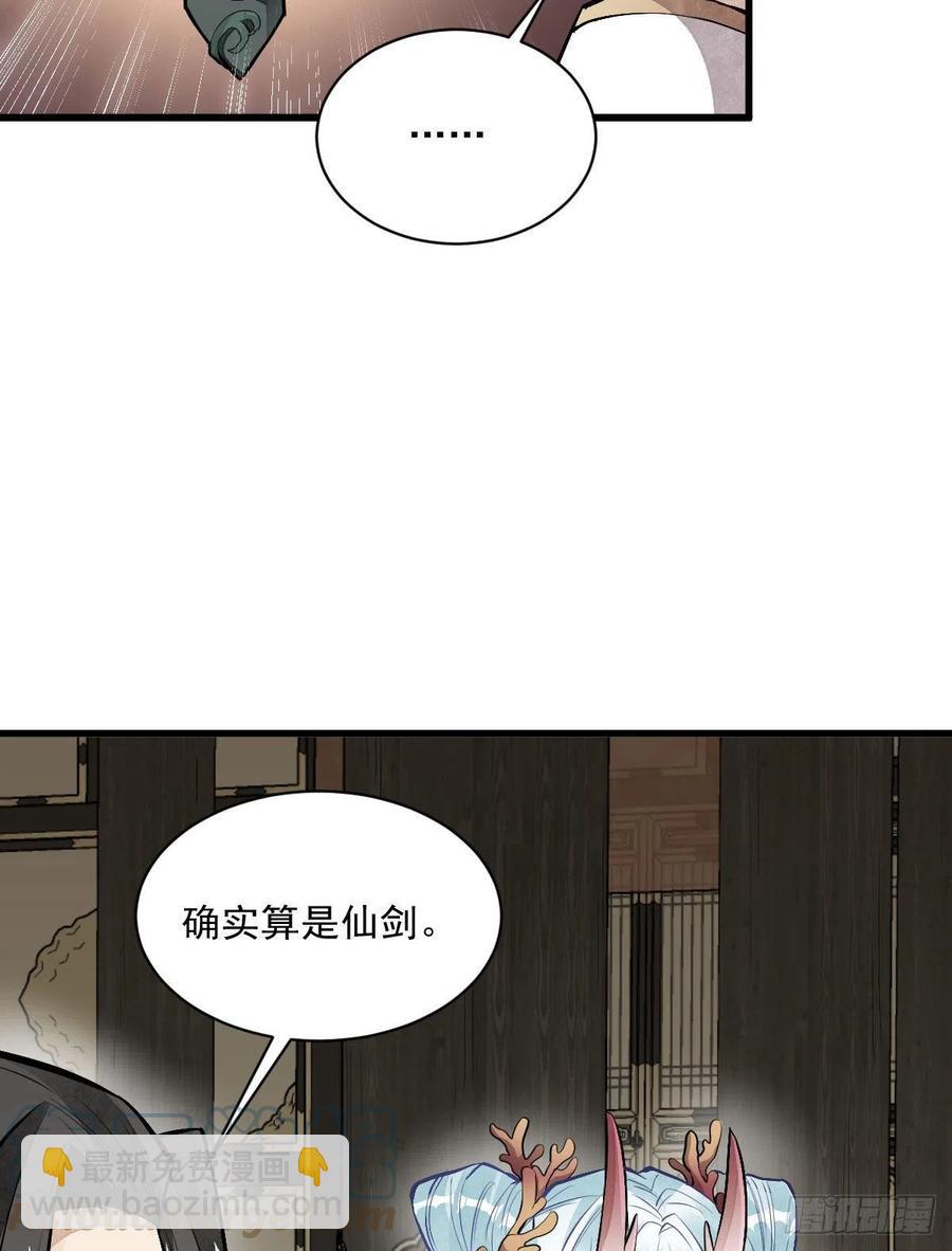 第77话(1/2)-第79话