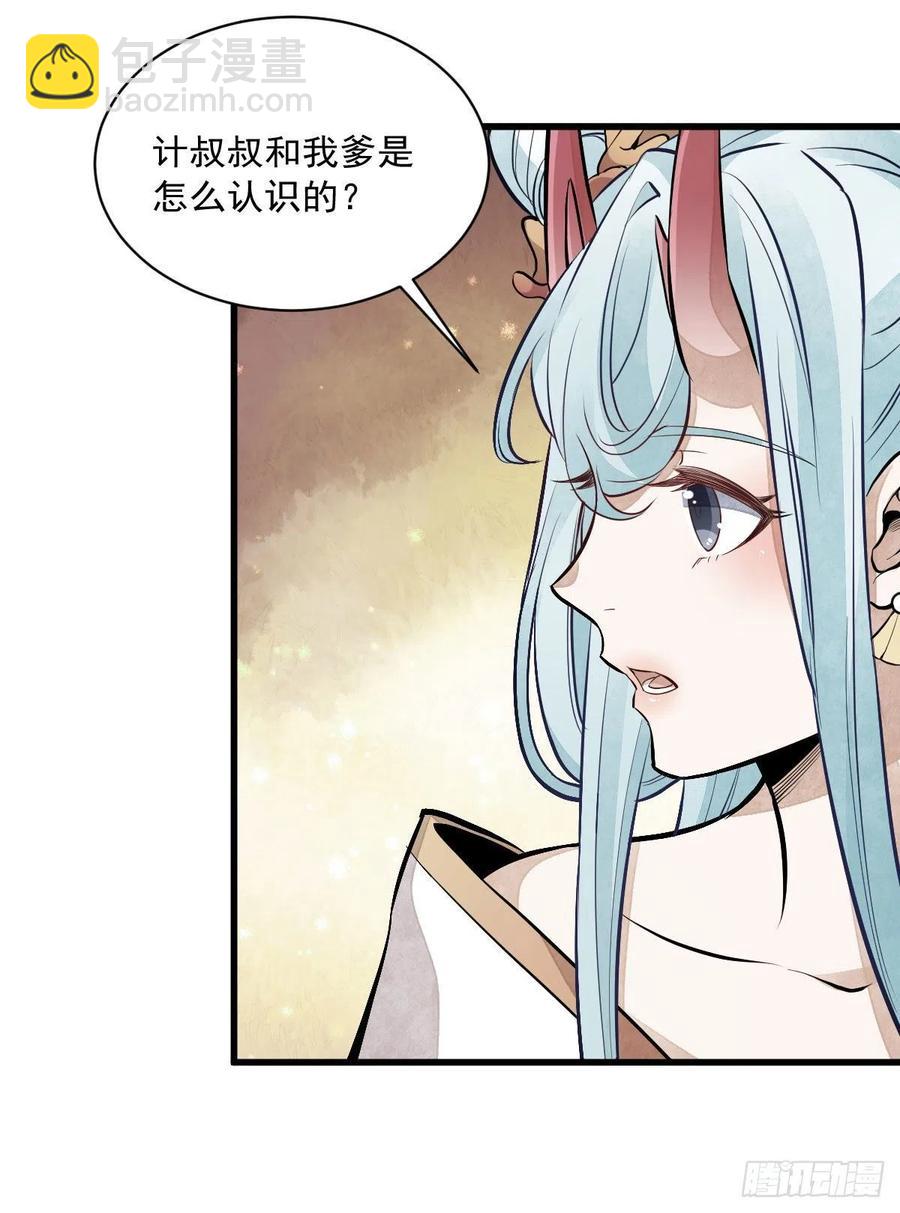 第77话(1/2)-第79话