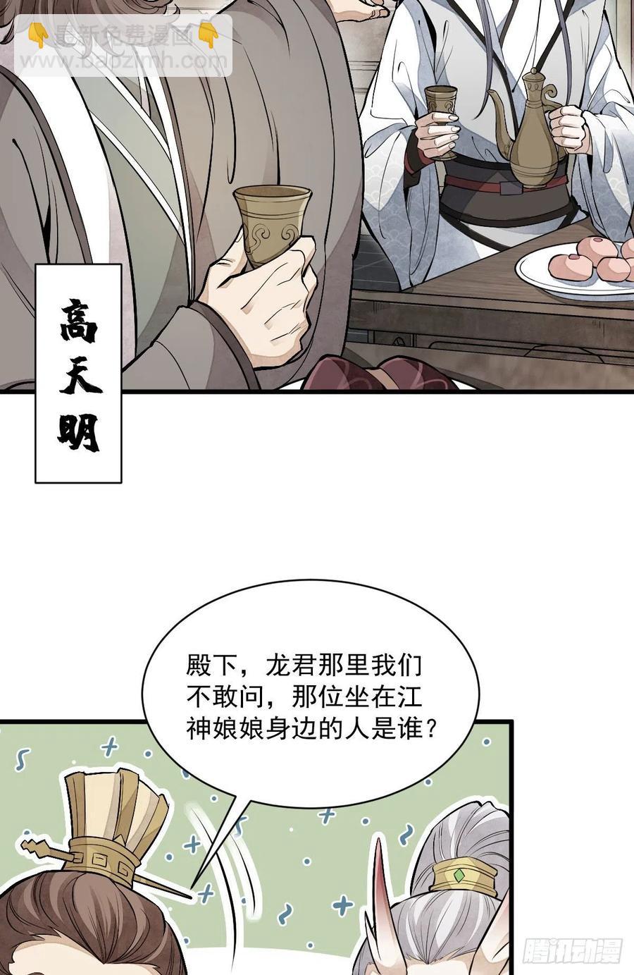 第77话(1/2)-第79话