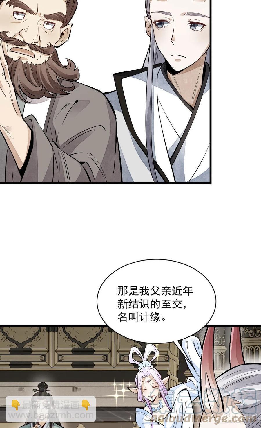 第77话(1/2)-第79话
