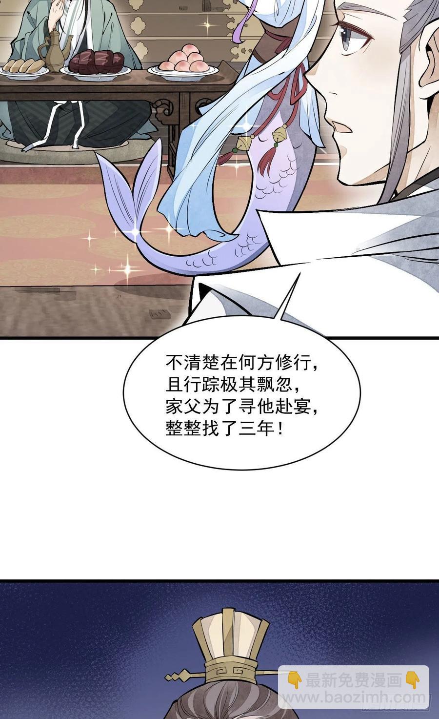 第77话(1/2)-第79话