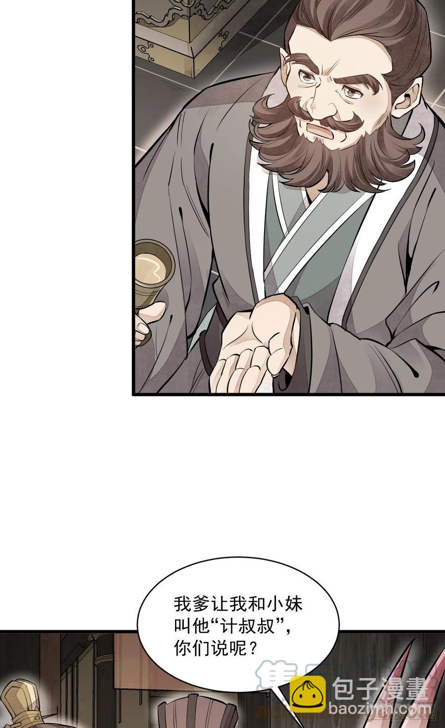 第77话(1/2)-第79话