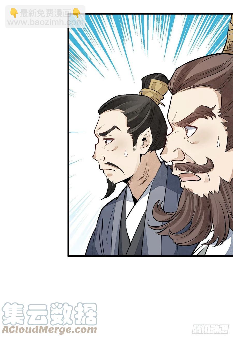 第77话(1/2)-第79话