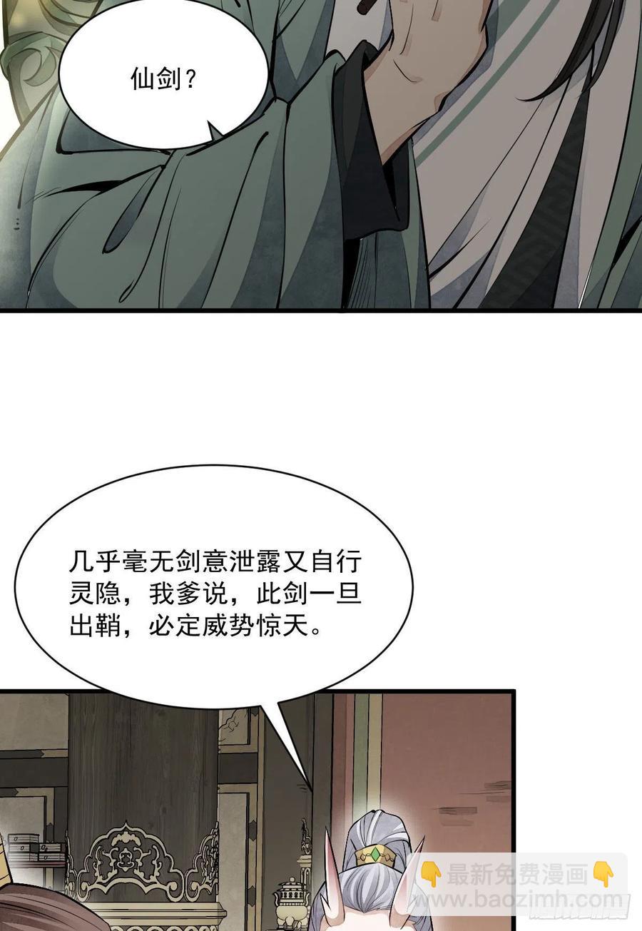 第77话(1/2)-第79话
