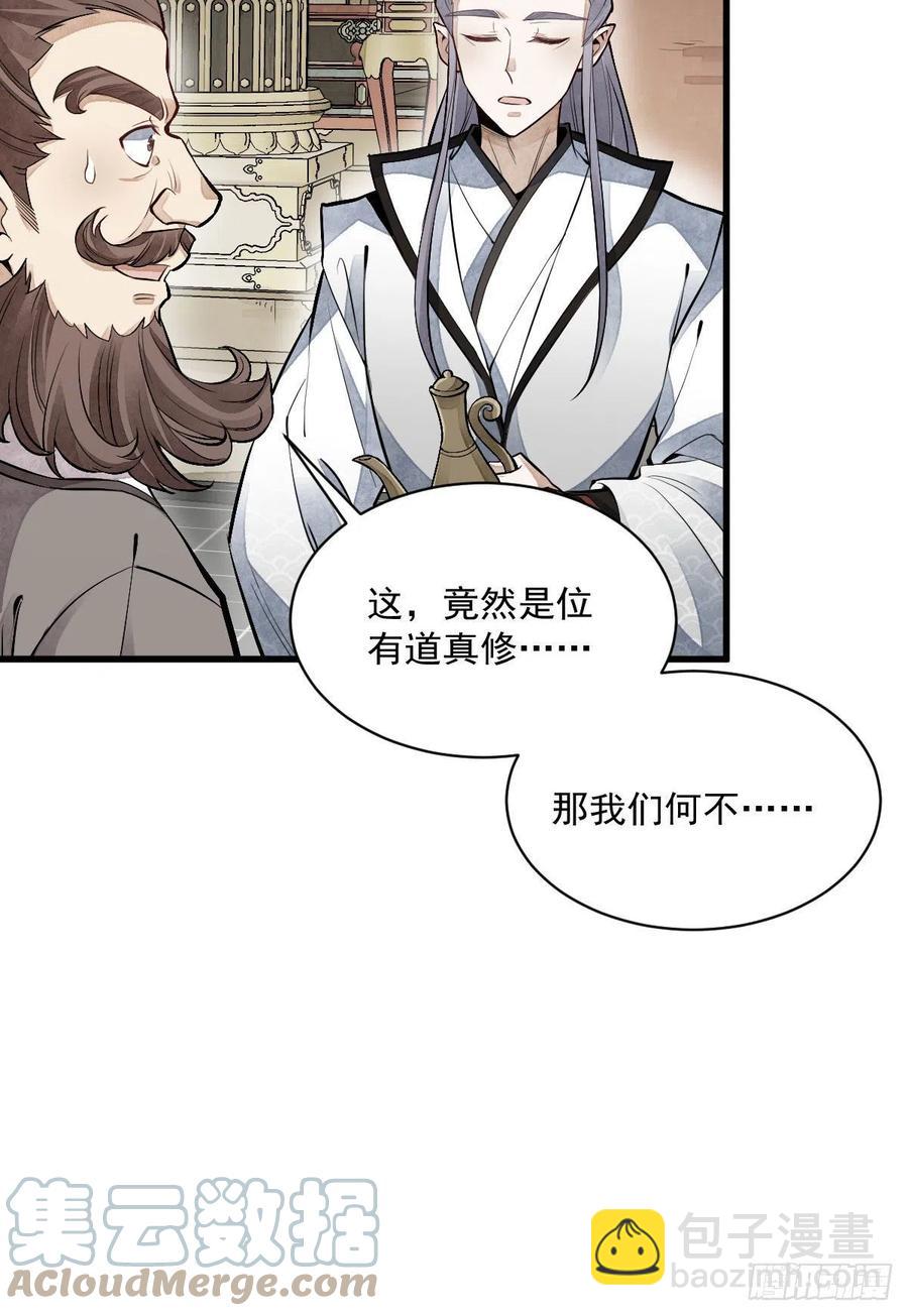 第77话(1/2)-第79话