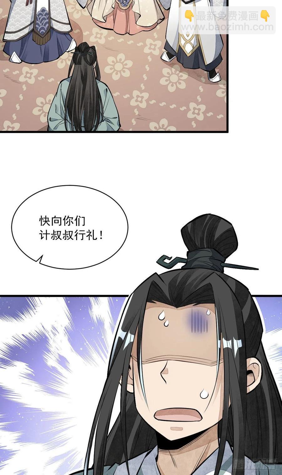 第77话(1/2)-第79话