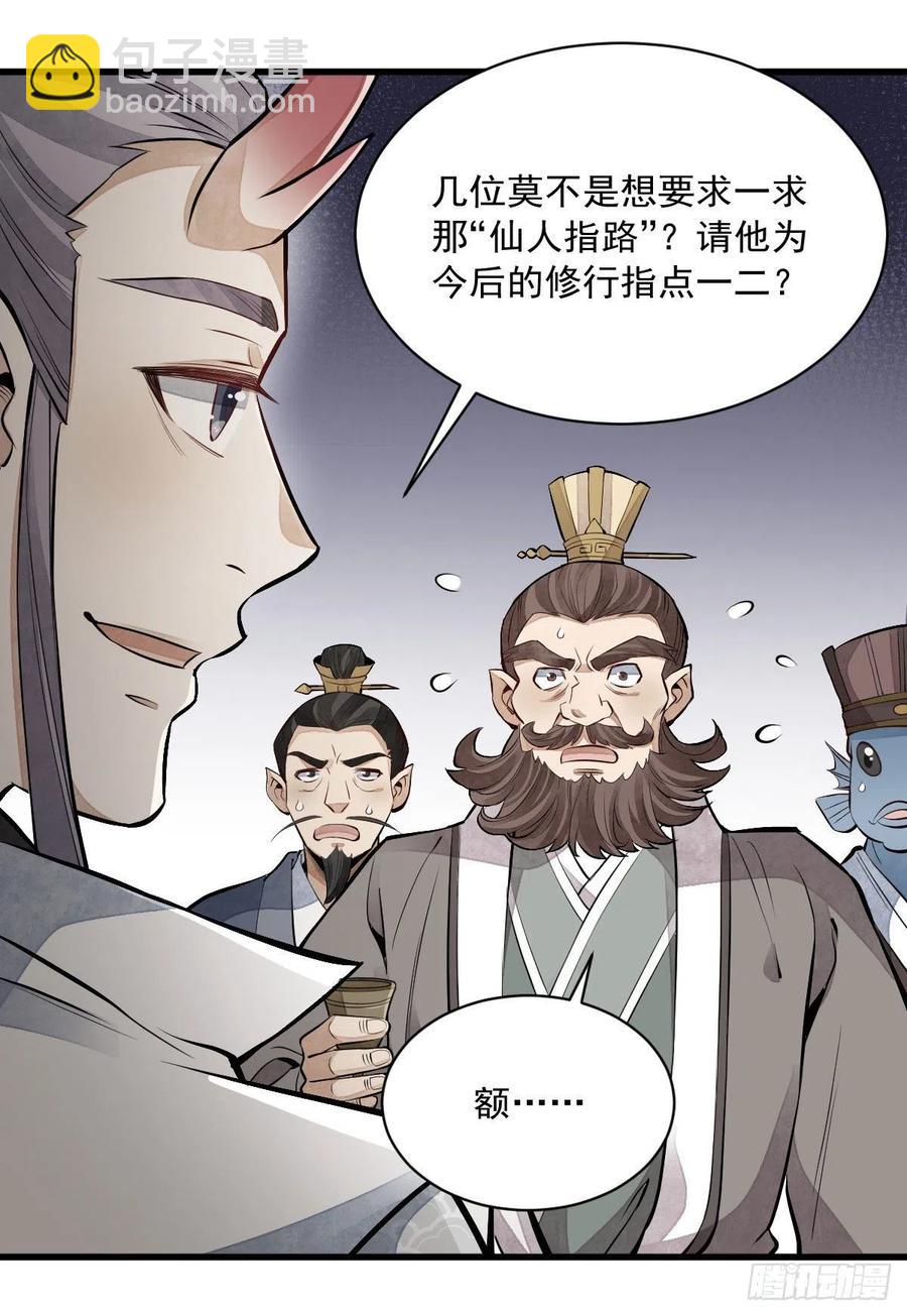 第77话(1/2)-第79话