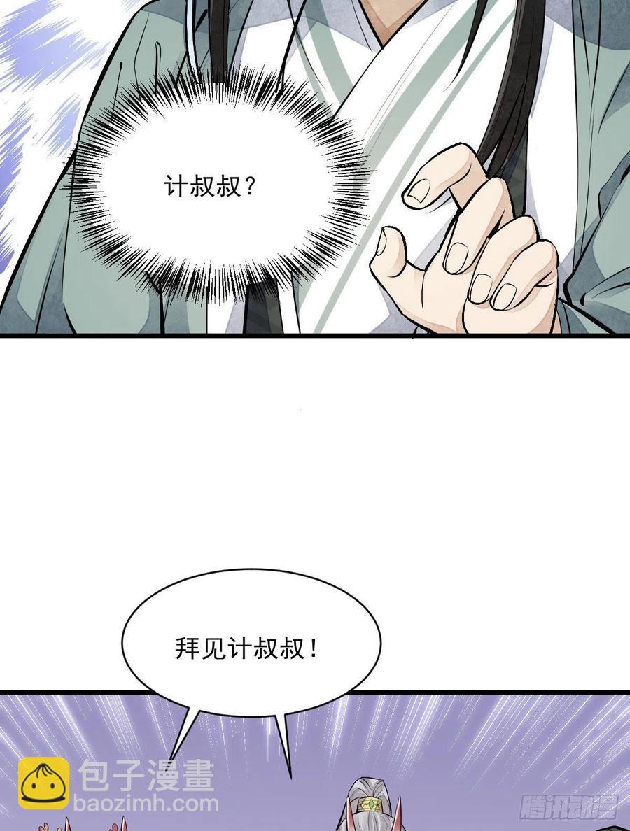 第77话(1/2)-第79话