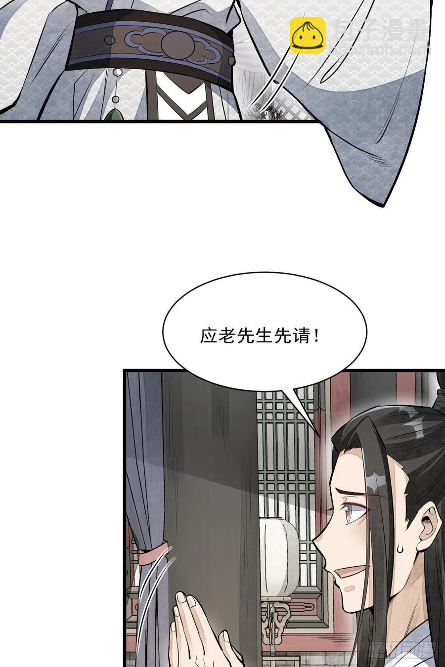 第77话(1/2)-第79话