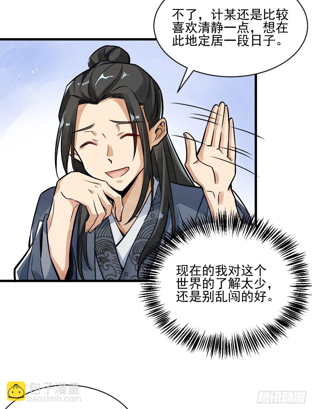 第8话(1/2)-第9话