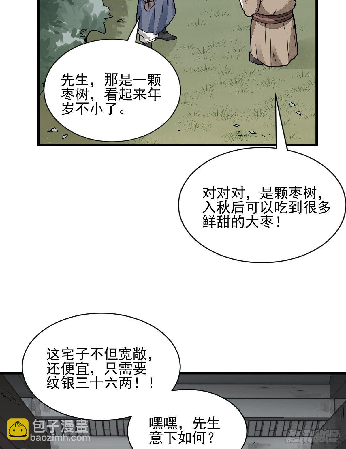 第8话(1/2)-第9话