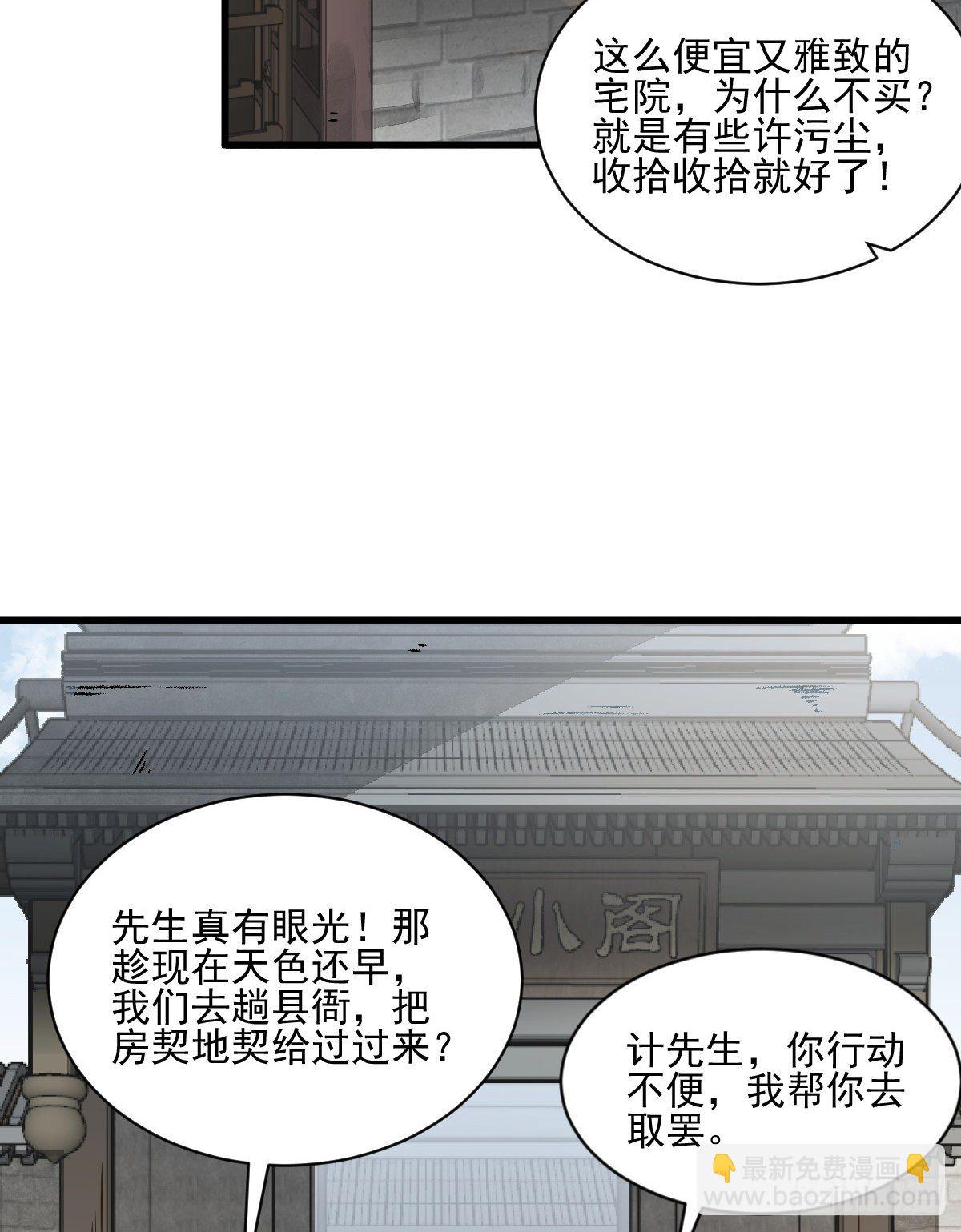 第8话(1/2)-第9话