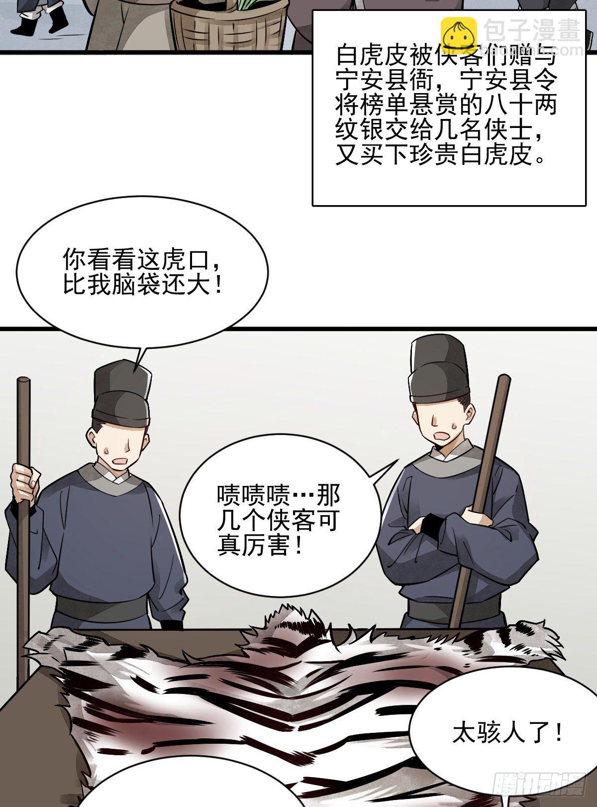 第8话(1/2)-第9话