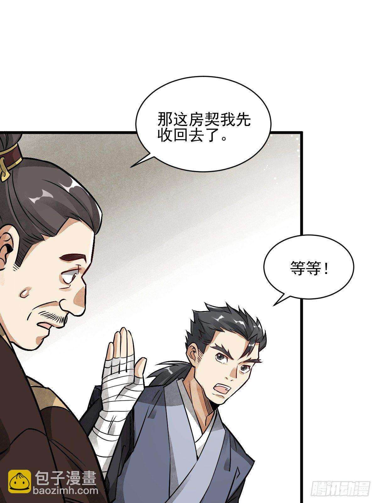 第8话(1/2)-第9话