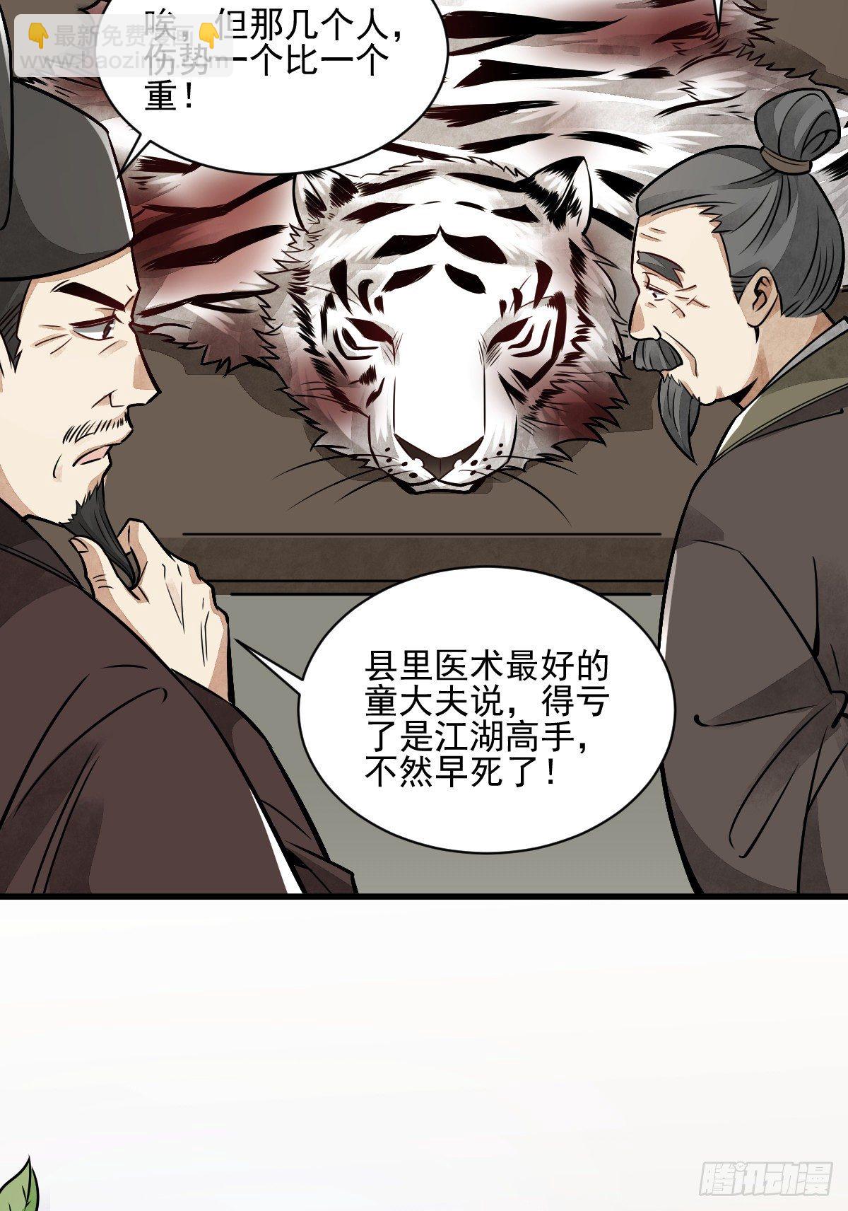 第8话(1/2)-第9话