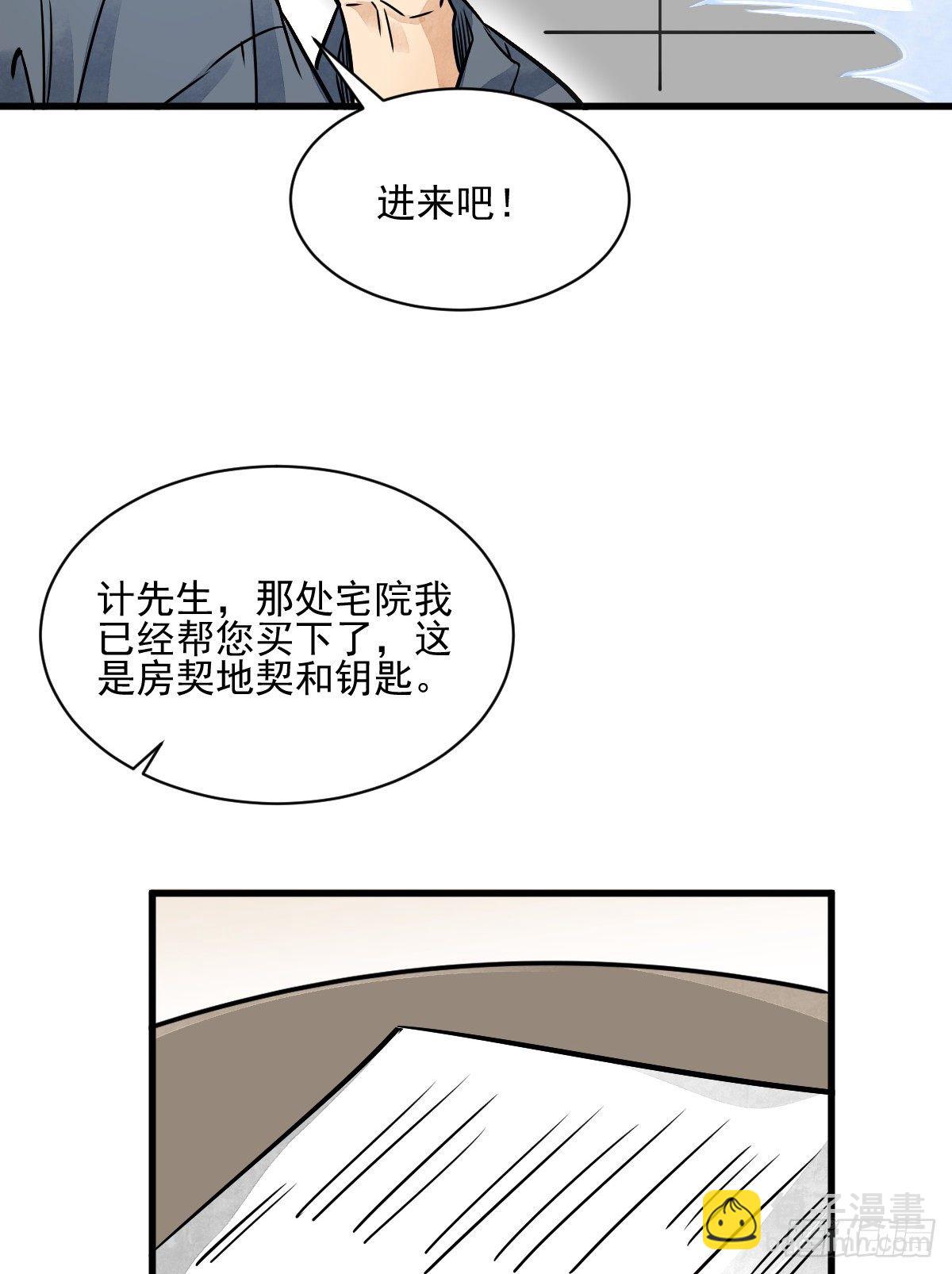 第8话(1/2)-第9话