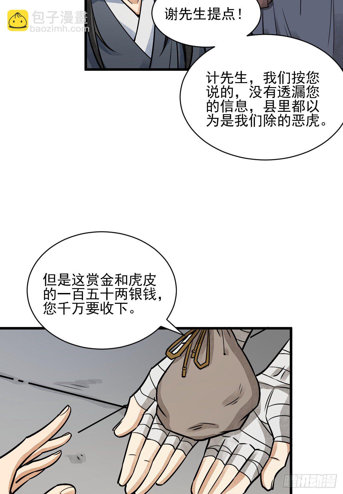 第8话(1/2)-第9话