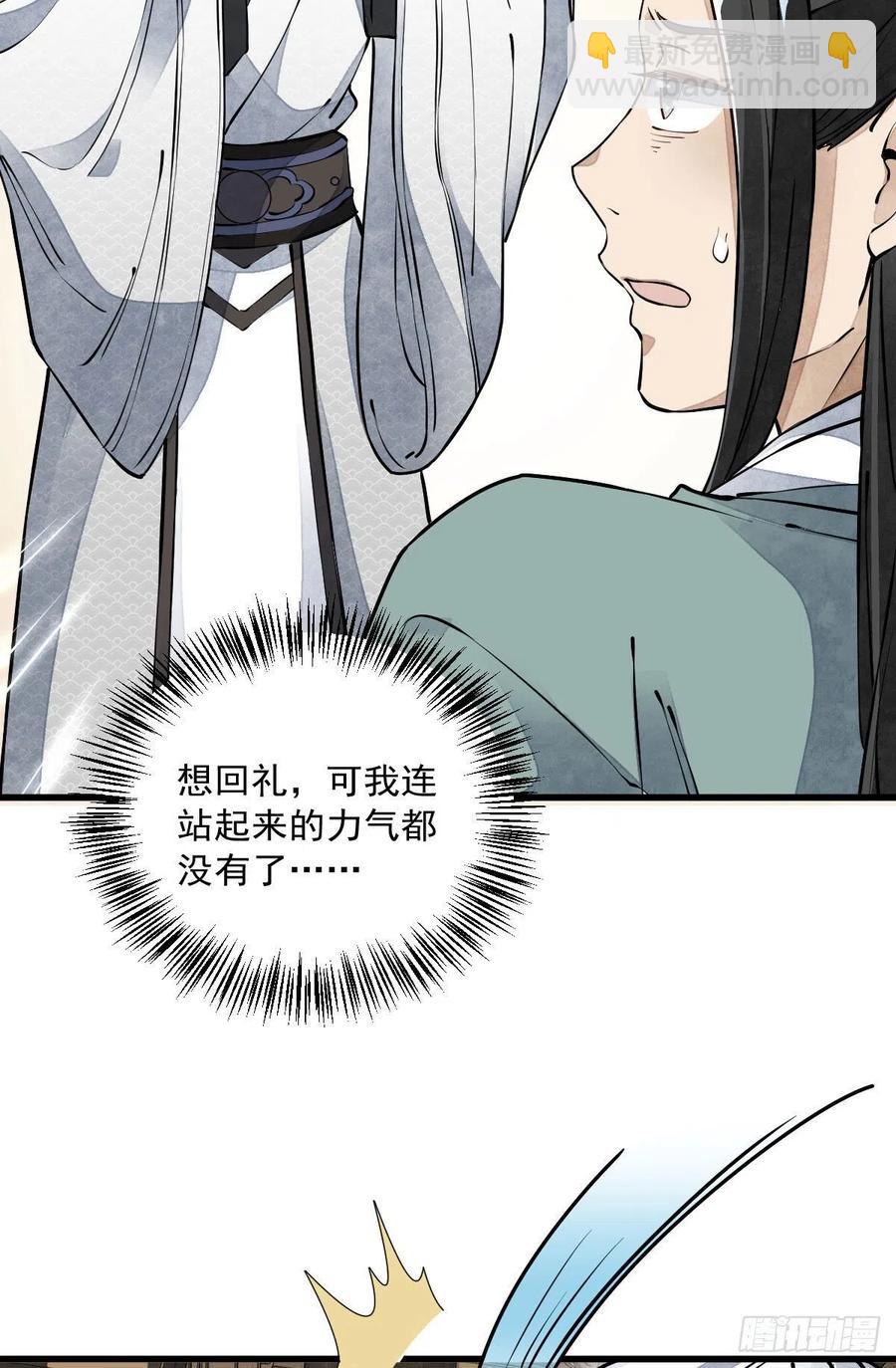 第79话(1/2)-第81话