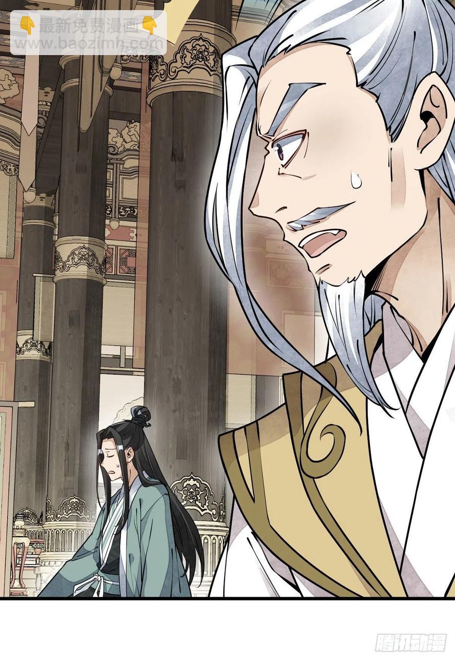 第79话(1/2)-第81话