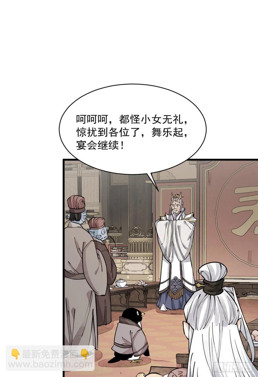 第79话(1/2)-第81话