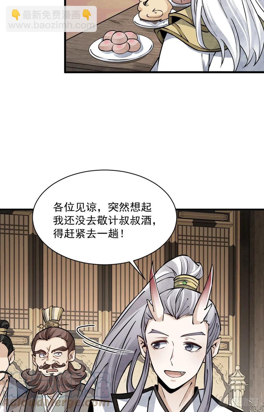 第79话(1/2)-第81话