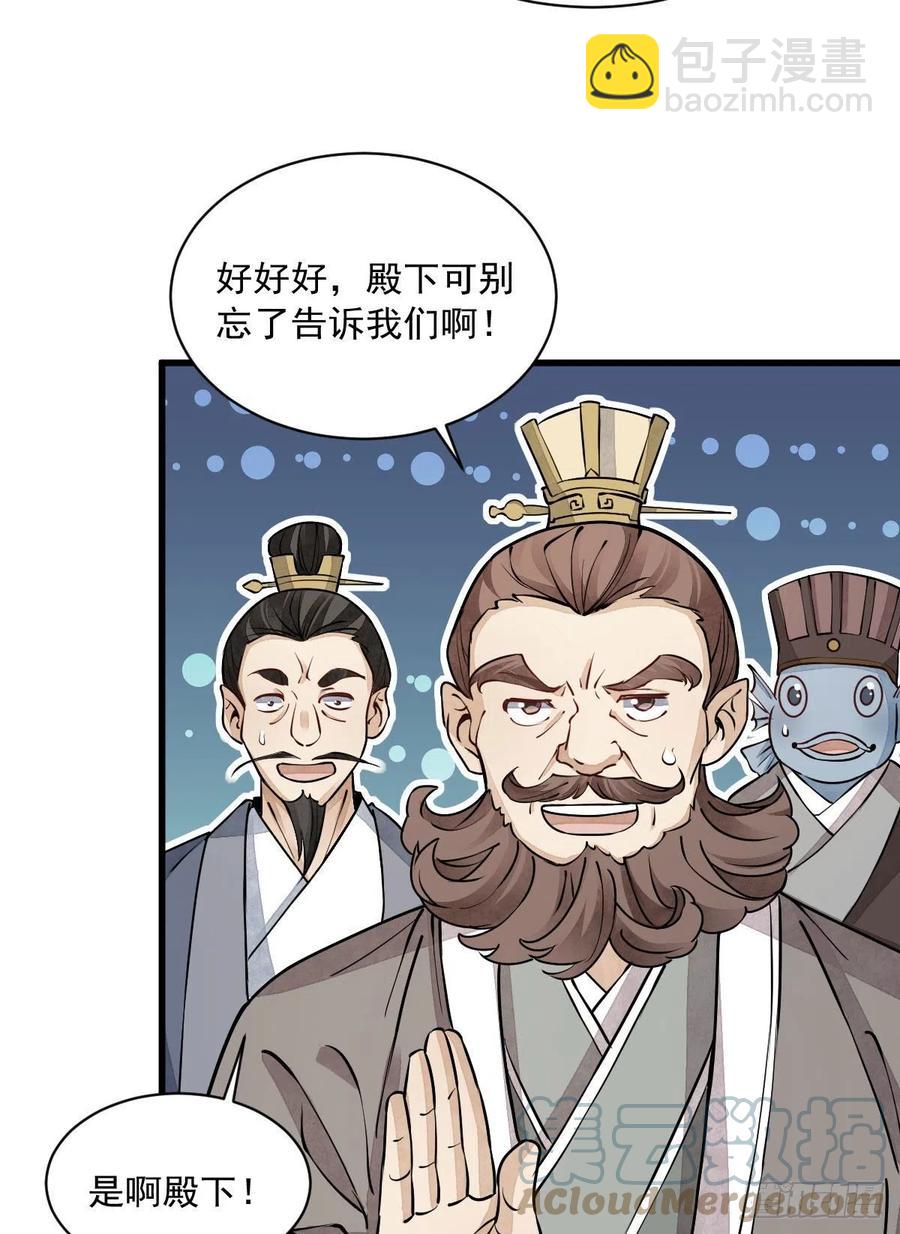 第79话(1/2)-第81话