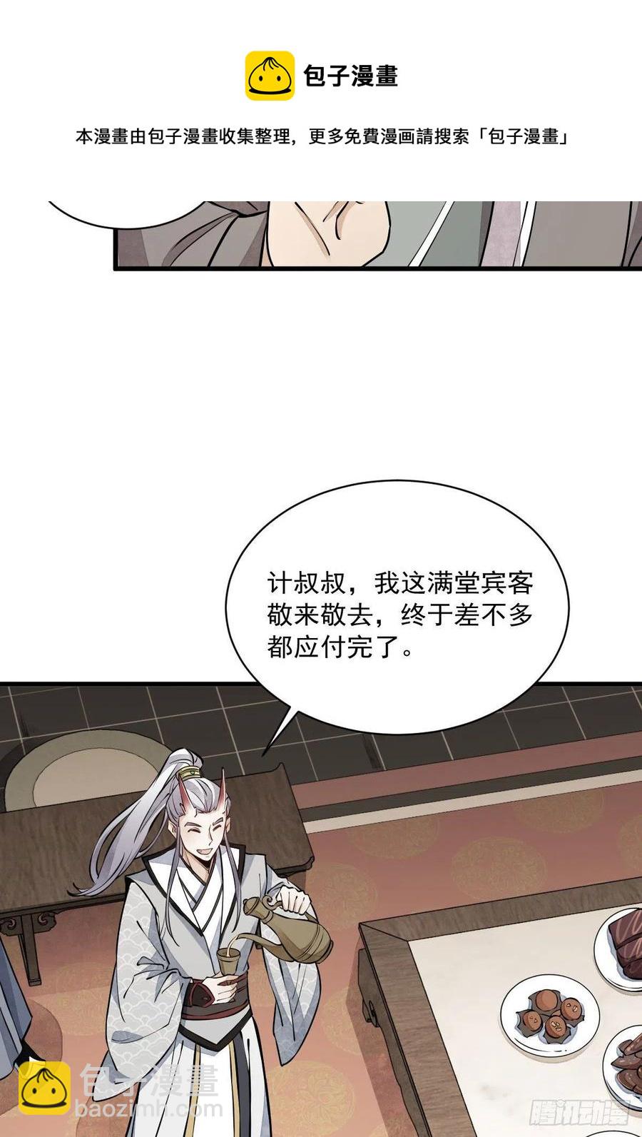 第79话(1/2)-第81话