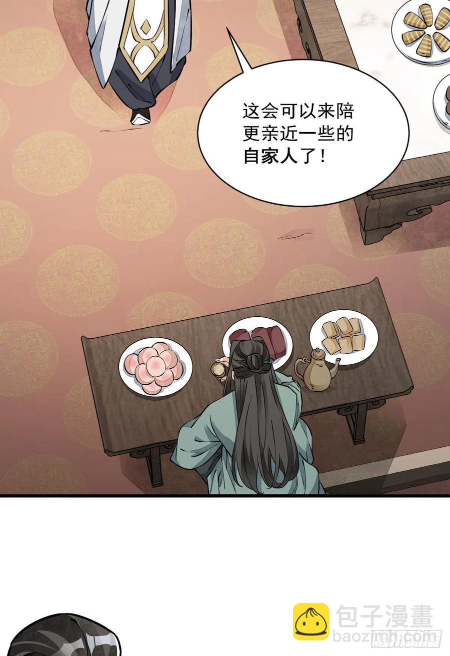 第79话(1/2)-第81话