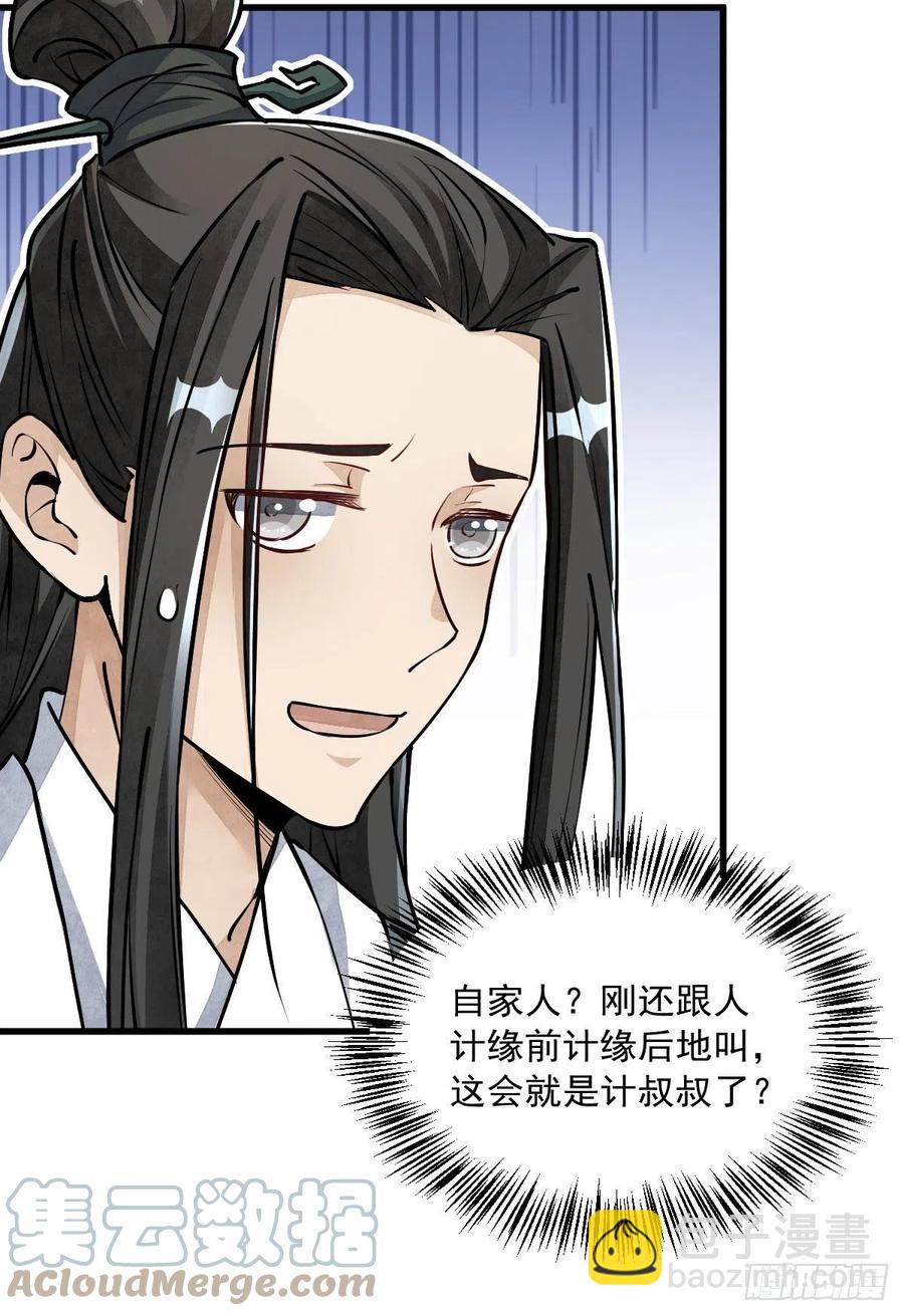 第79话(1/2)-第81话