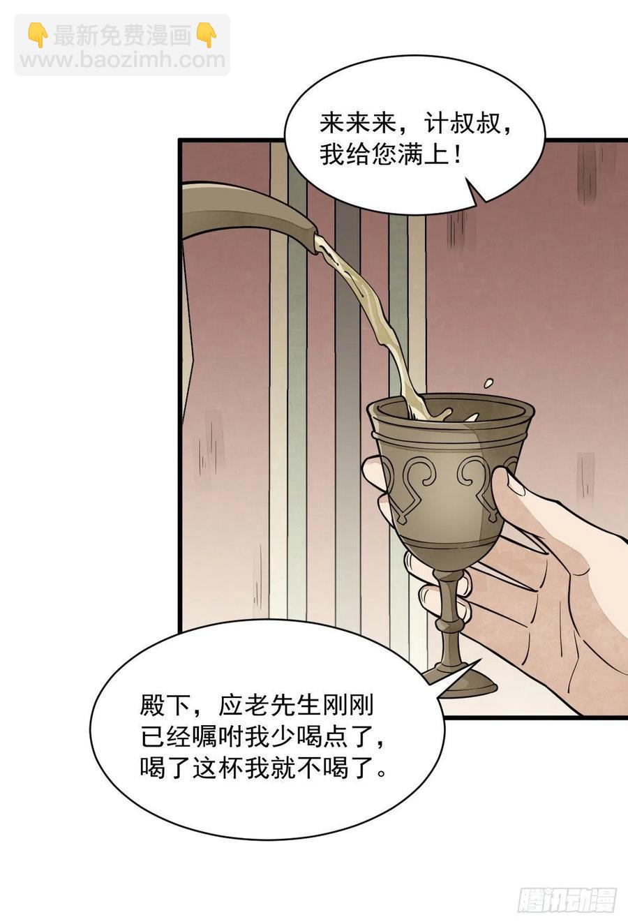 第79话(1/2)-第81话