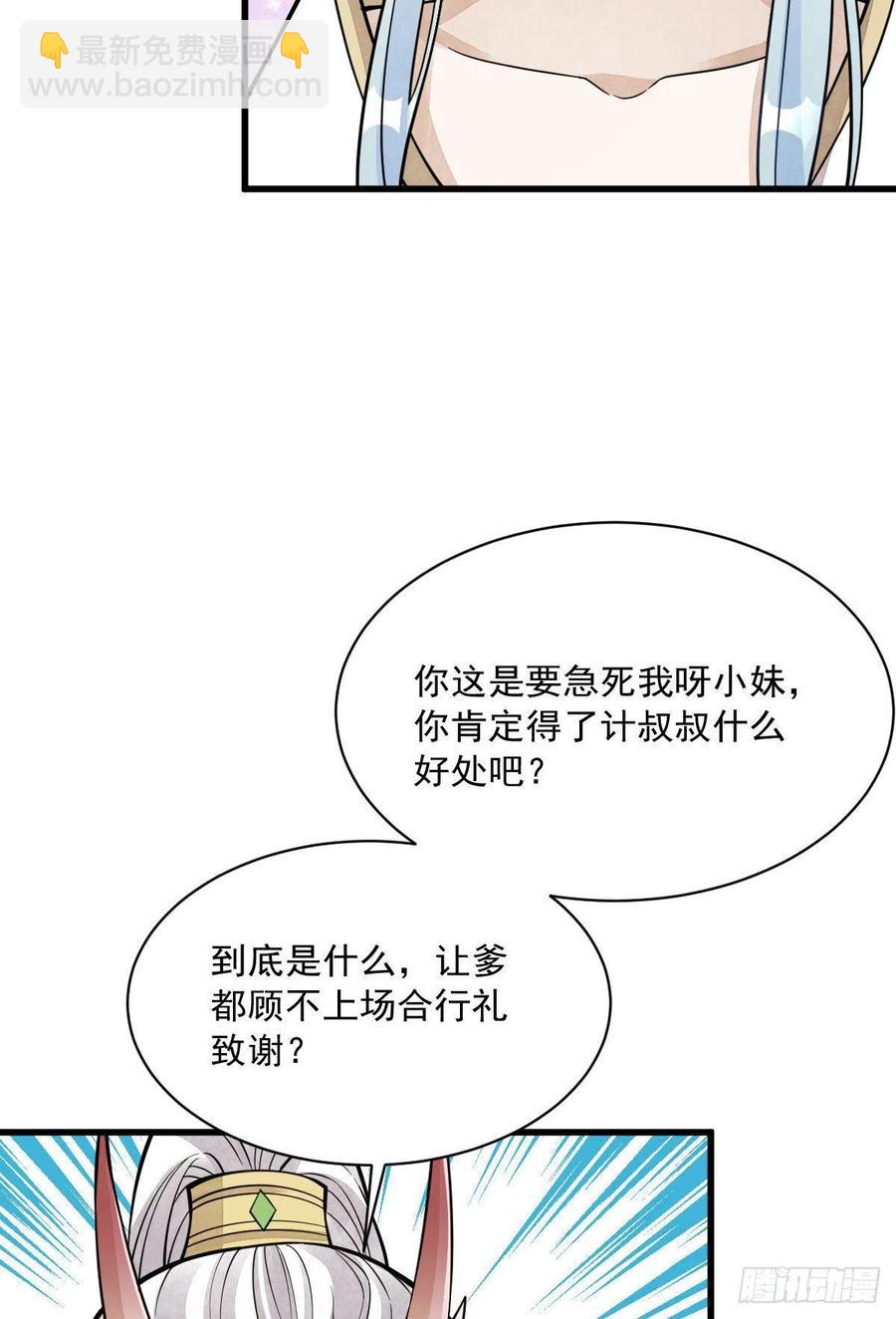 第79话(1/2)-第81话