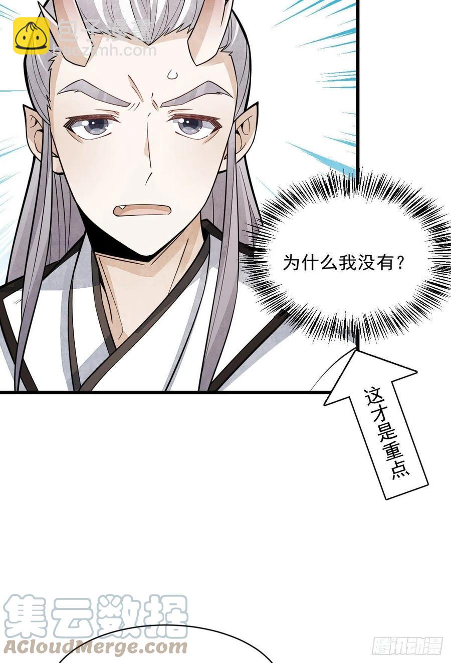 第79话(1/2)-第81话