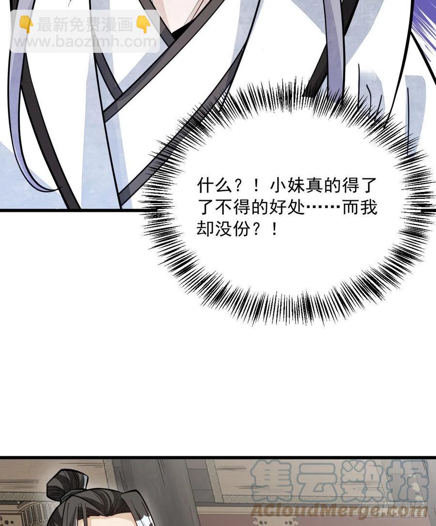 第79话(1/2)-第81话