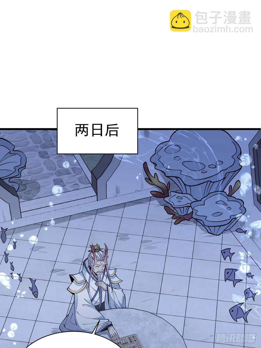 第79话(1/2)-第81话